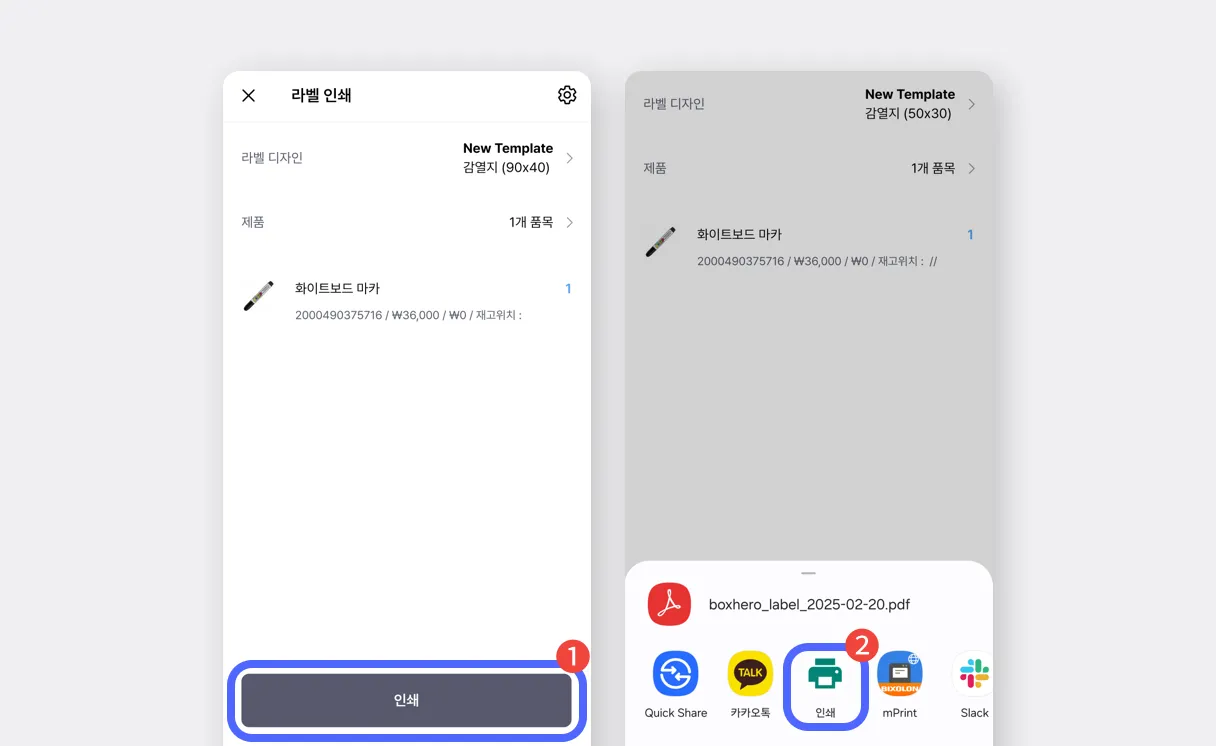 모바일 인쇄 방법