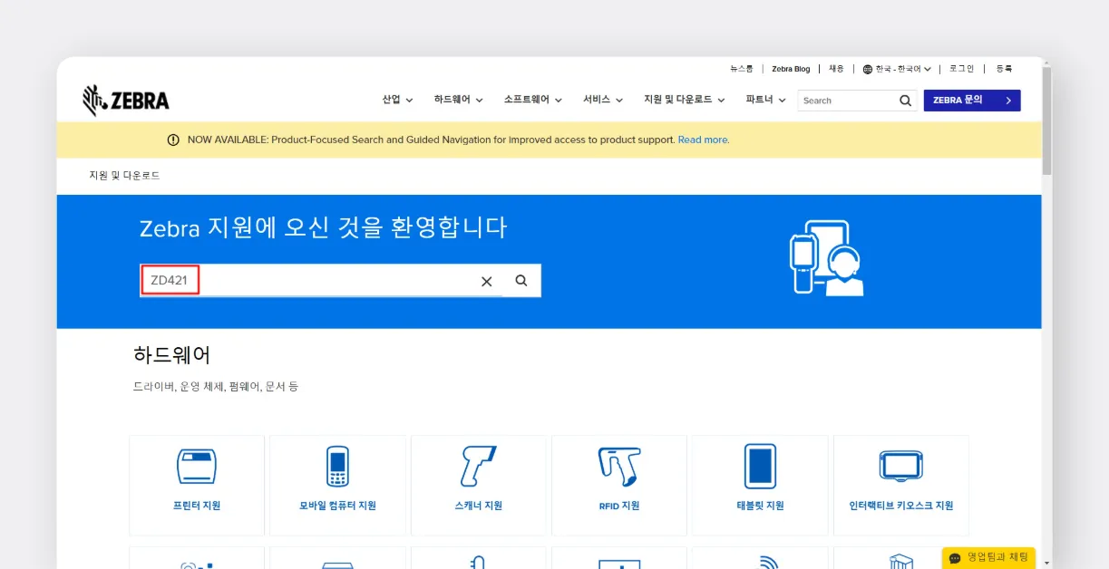 모델명 검색