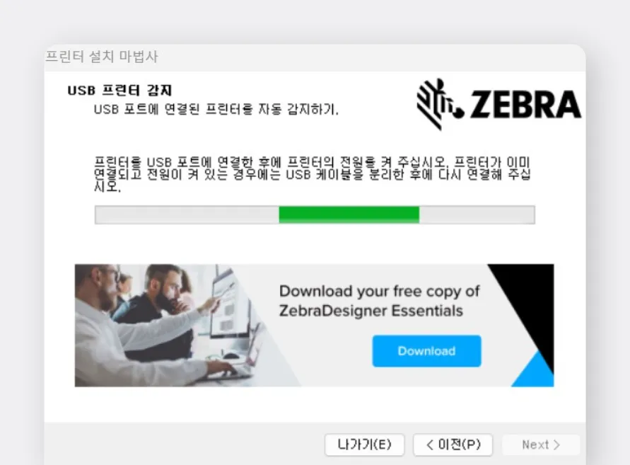 USB 케이블 연결