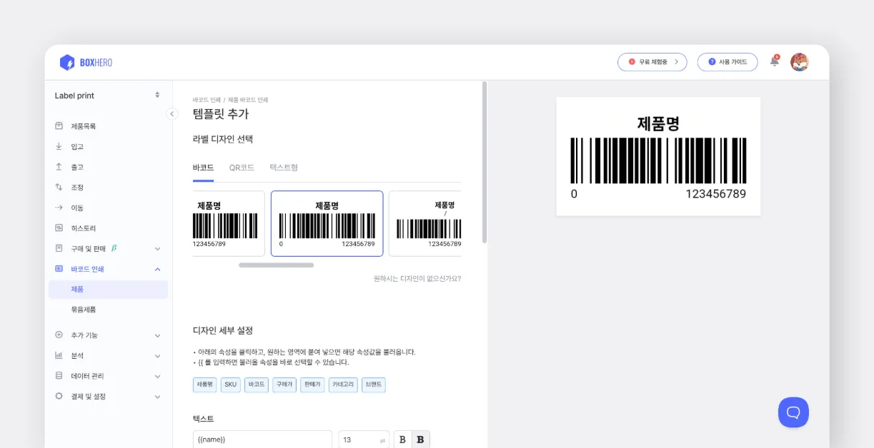 디자인 선택