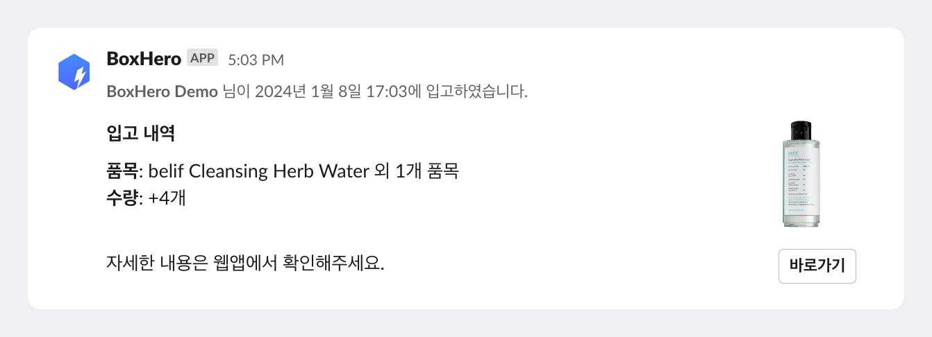슬랙 알림 예시