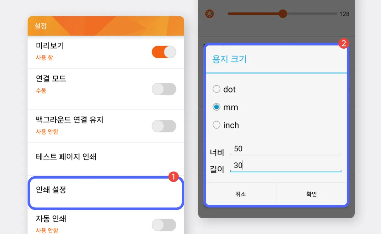 용지 크기 설정