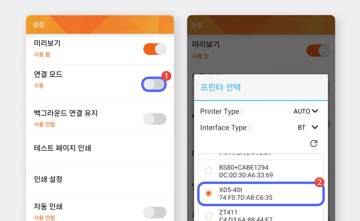 프린터 선택