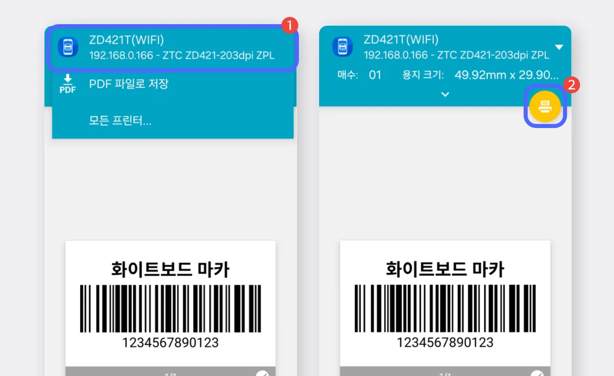 프린터 선택