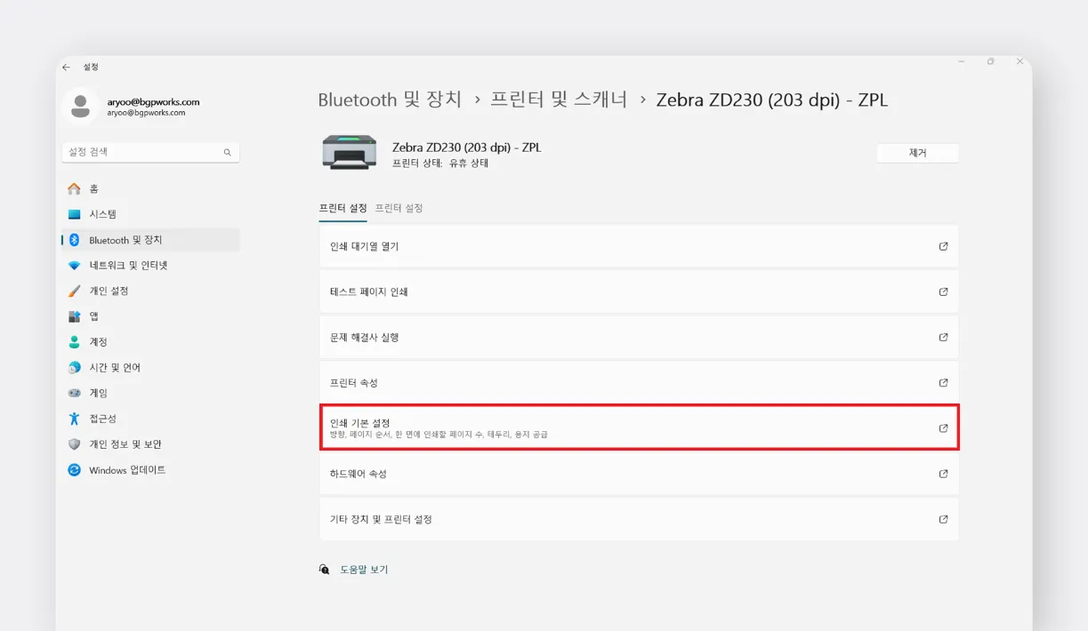 인쇄 기본 설정