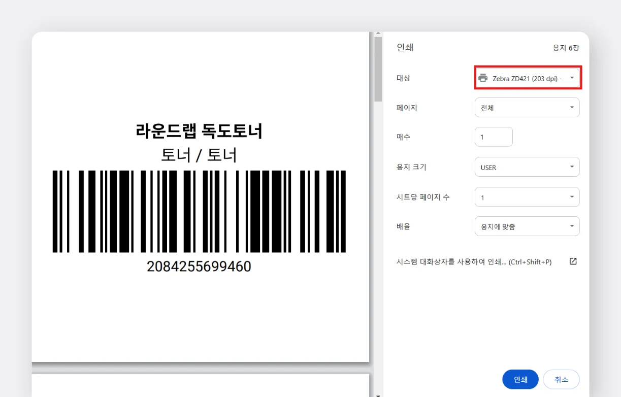 프린터 선택