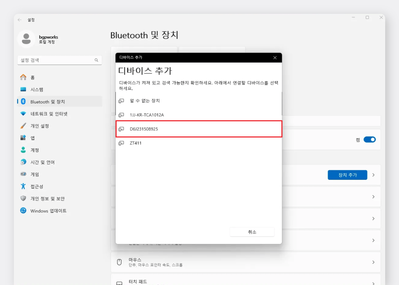 프린터 선택 화면