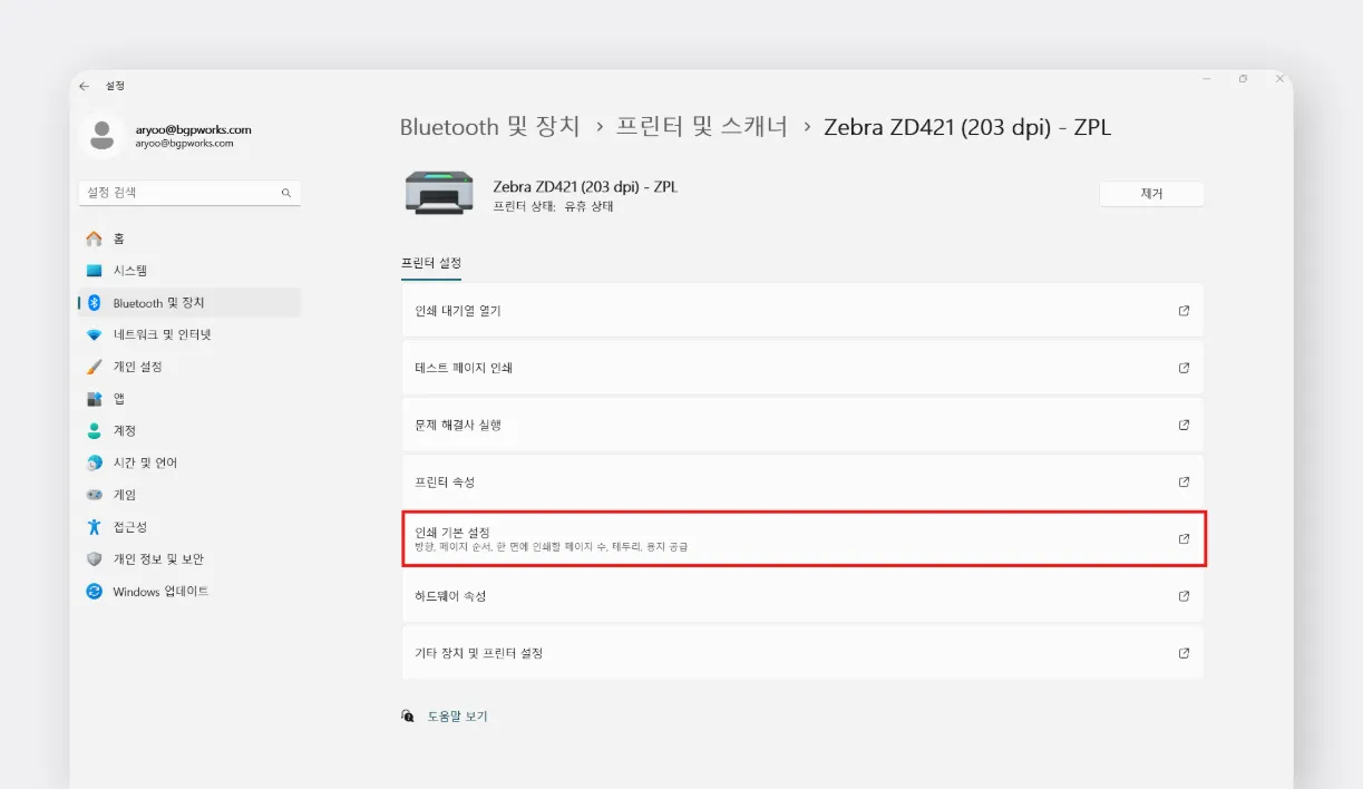 인쇄 기본 설정