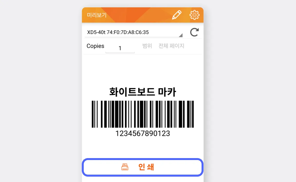 인쇄 확인