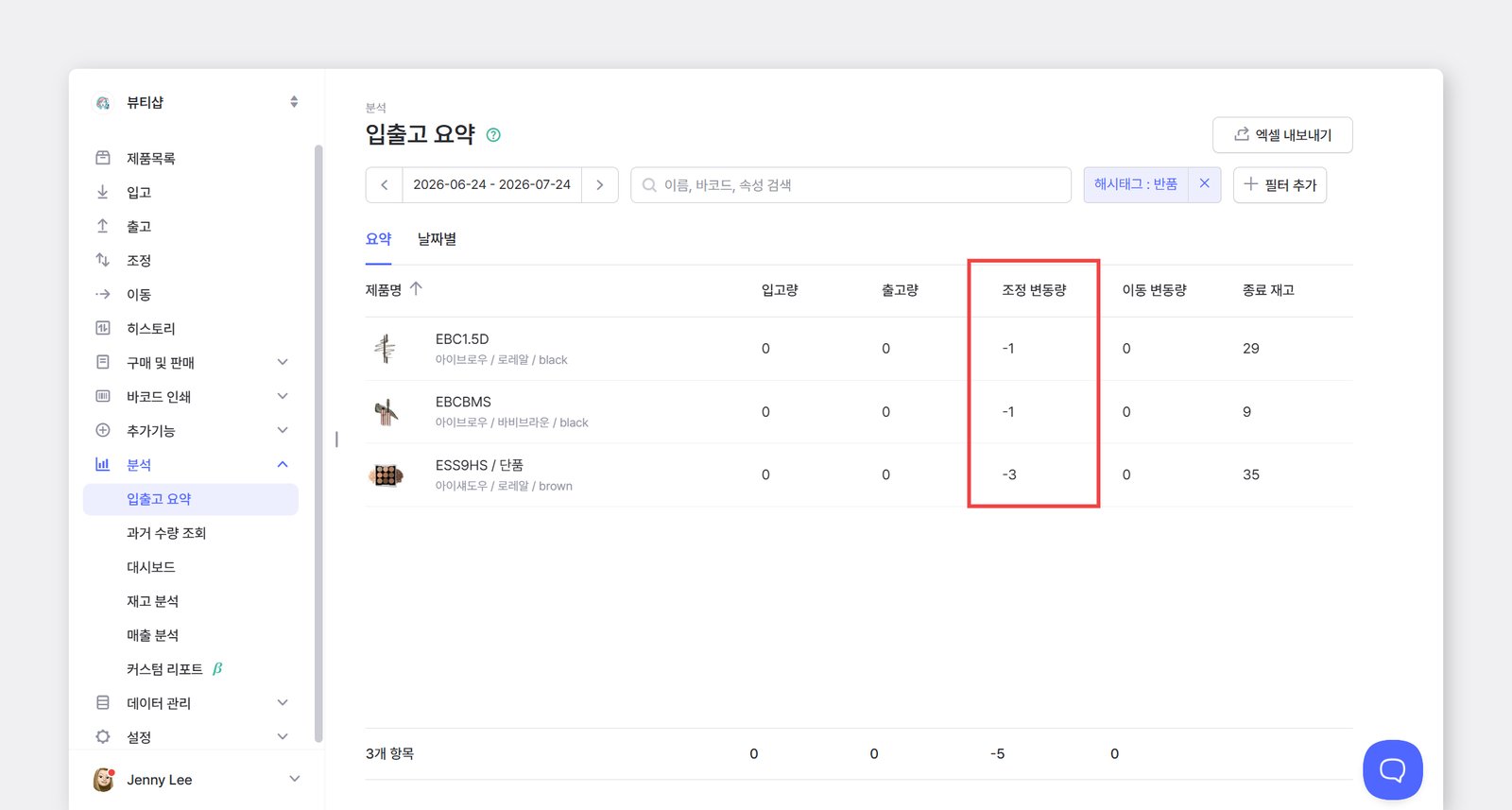 해시태그로 확인하는 법