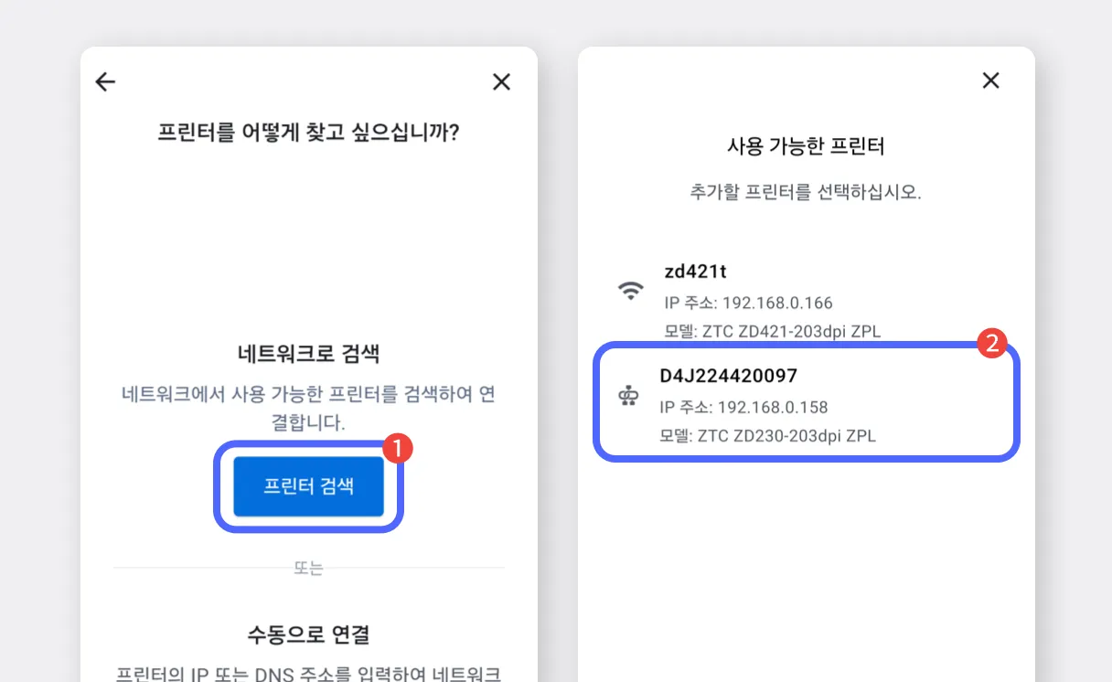프린터 선택