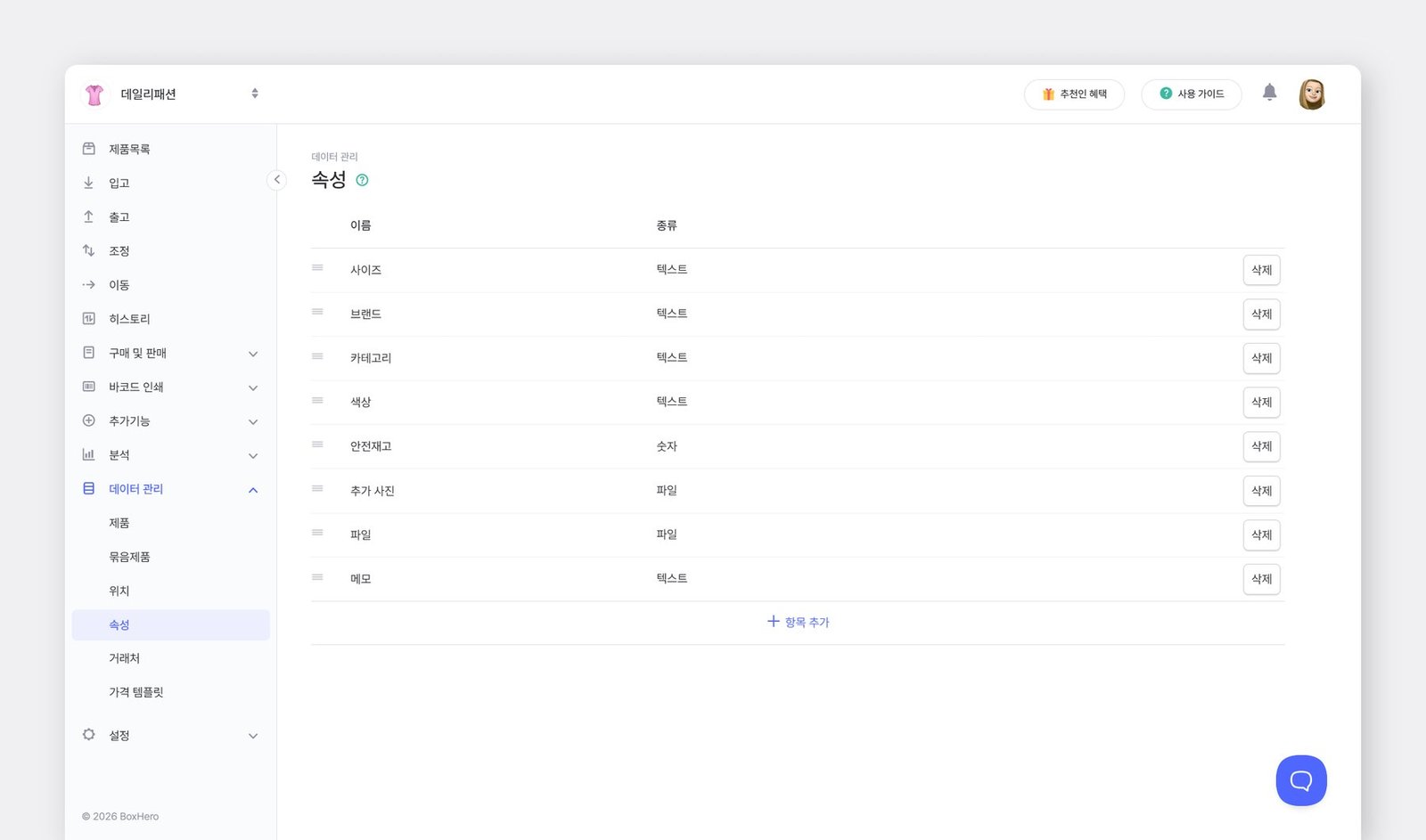 속성 설정하는 방법 미리보기