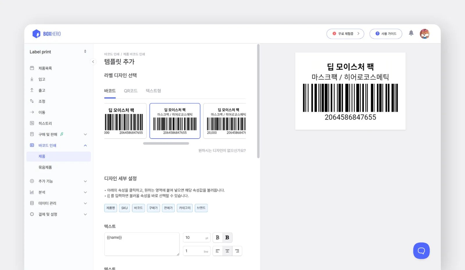 템플릿 추가