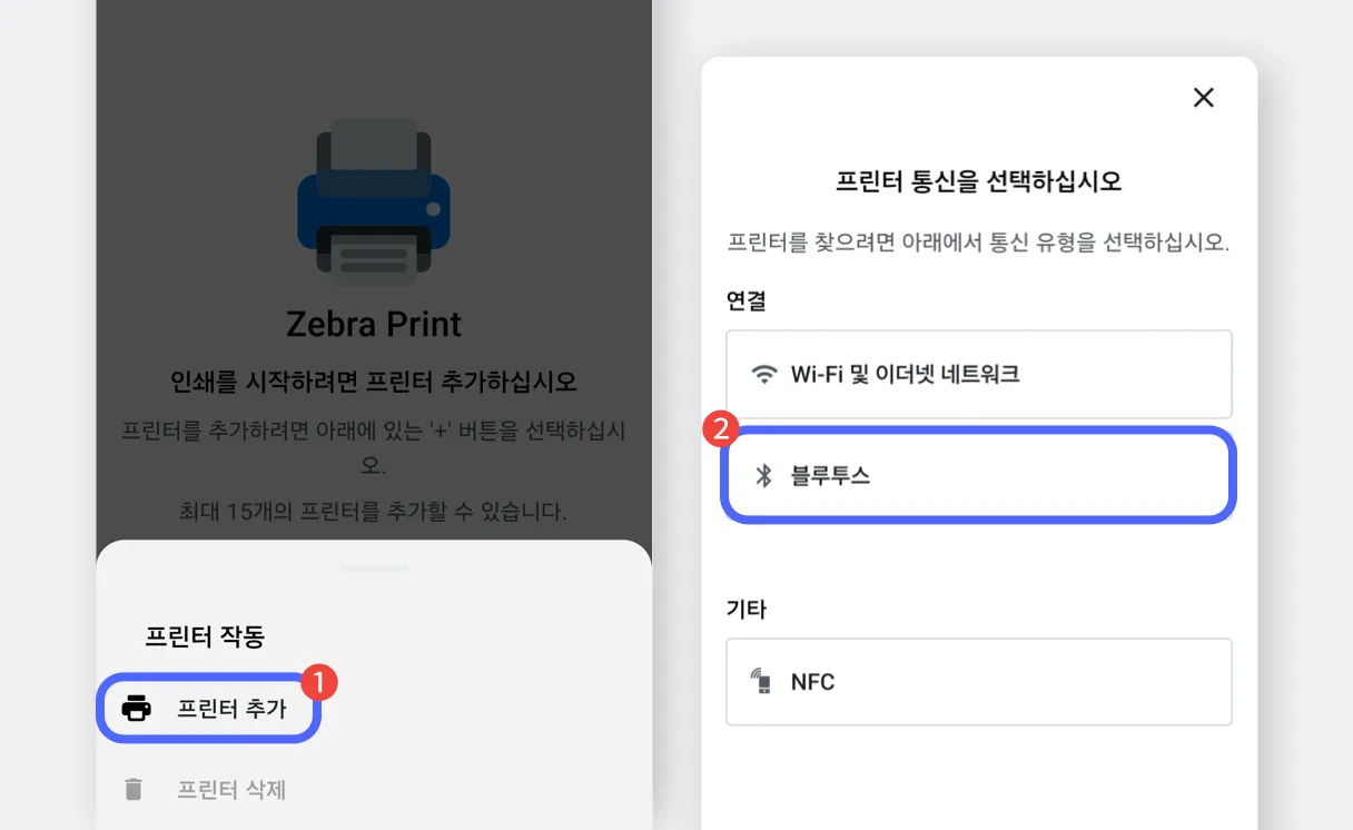 프린터 추가