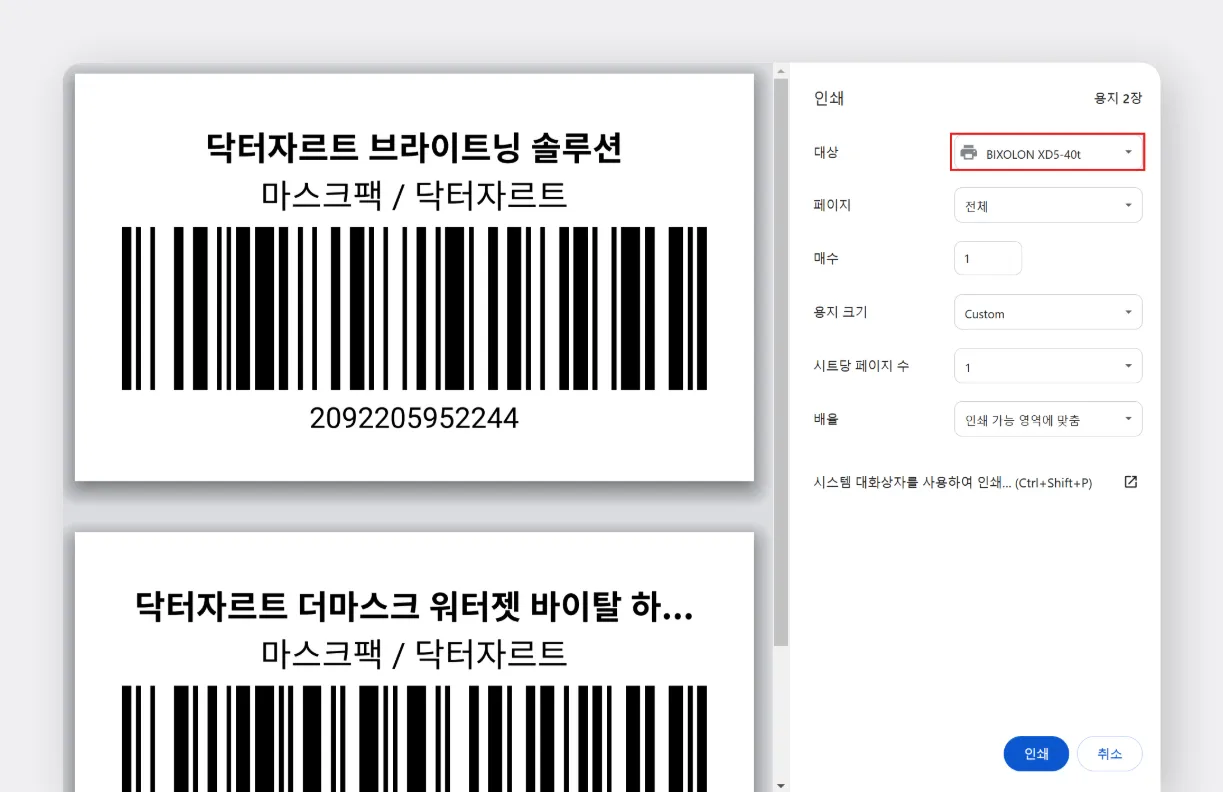 인쇄 버튼