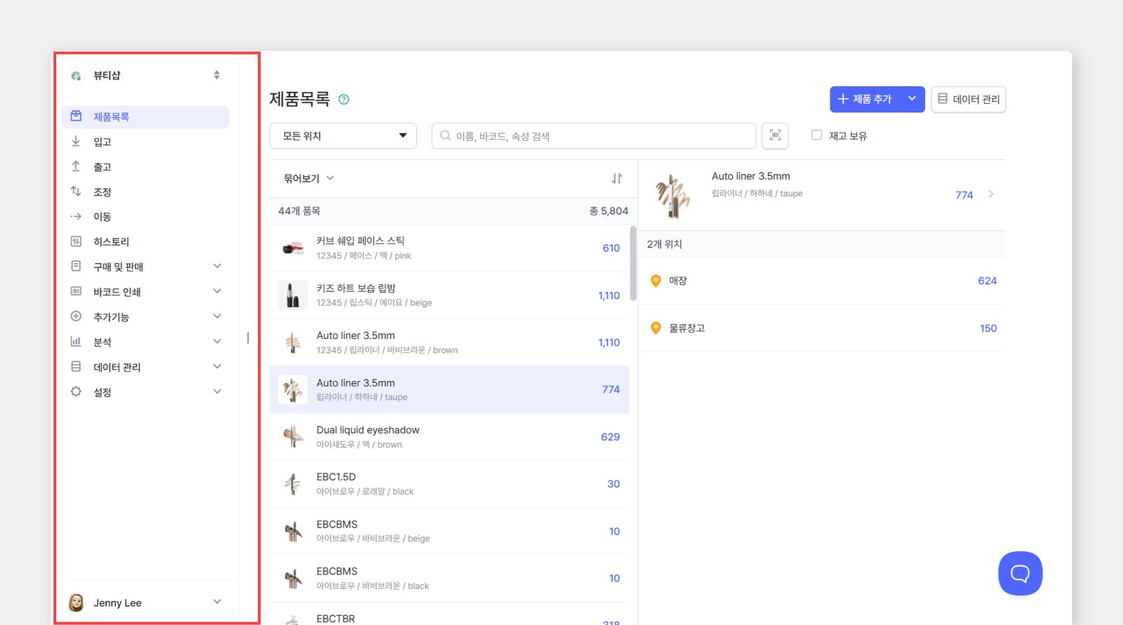 웹 UI 개편 화면