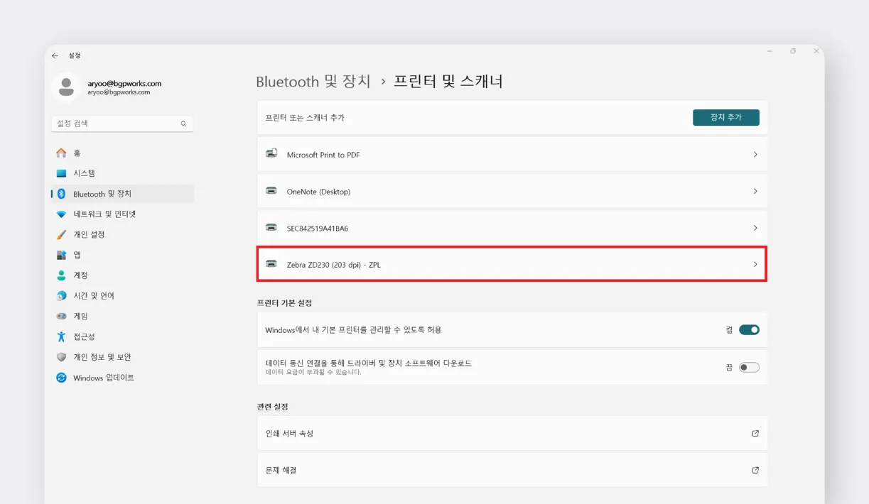 제어판 용지 설정
