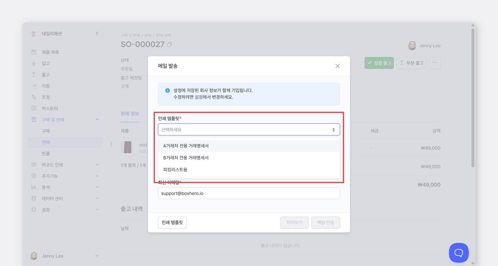 템플릿 선택하는 화면