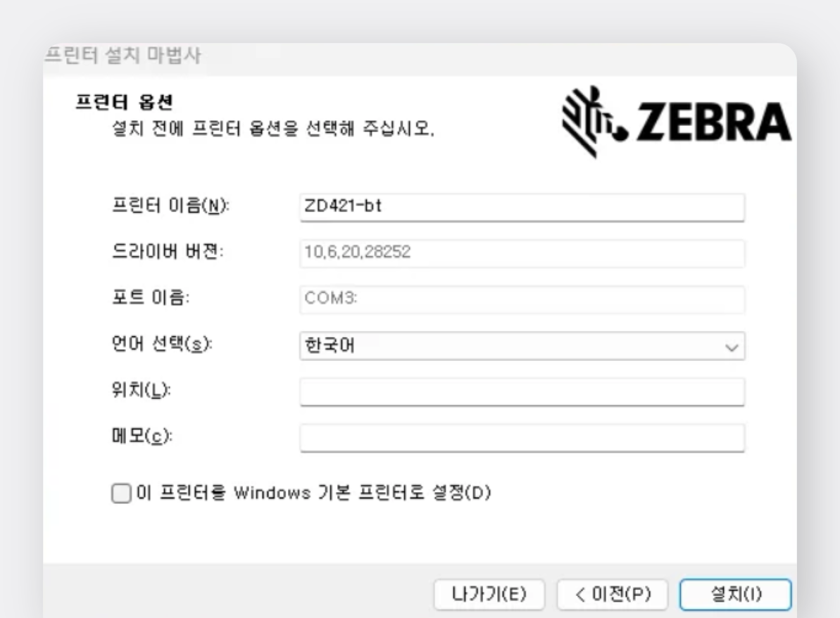 블루투스 이름 입력하기