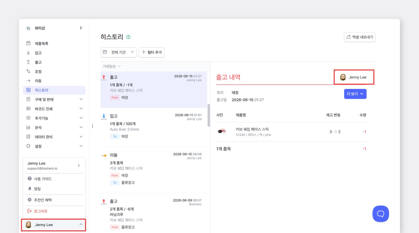 프로필 사진와 이름이 표시된 화면 예시