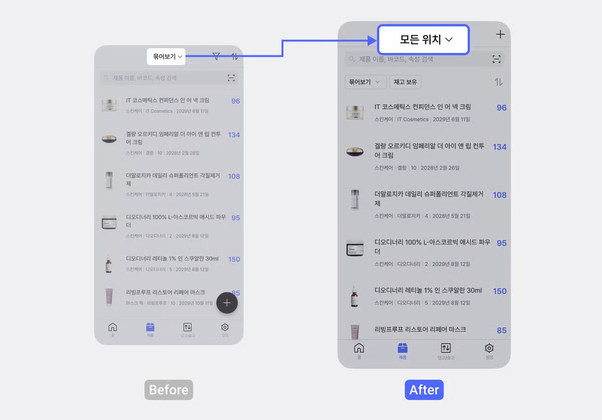 묶어보기 필터가 위치 선택으로 변경된 화면