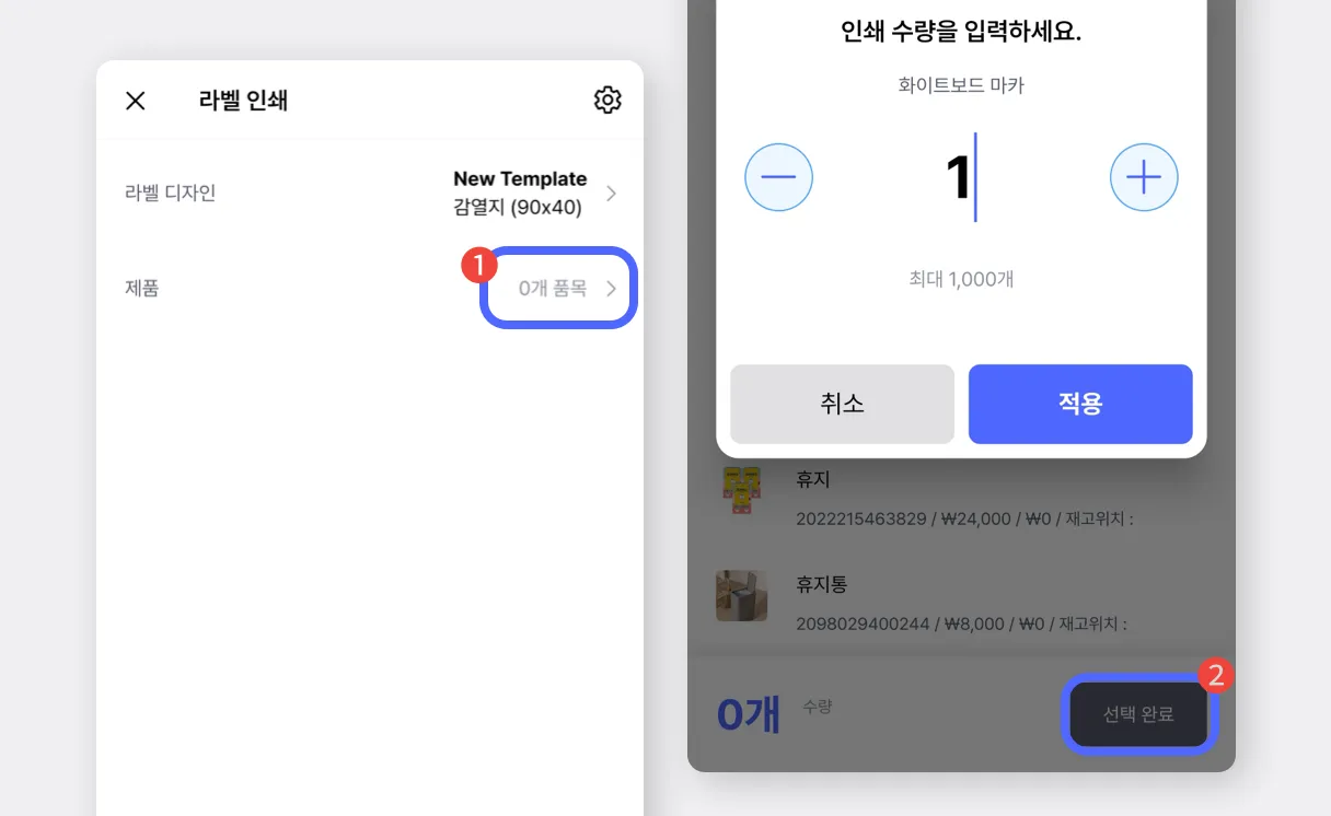 제품 선택