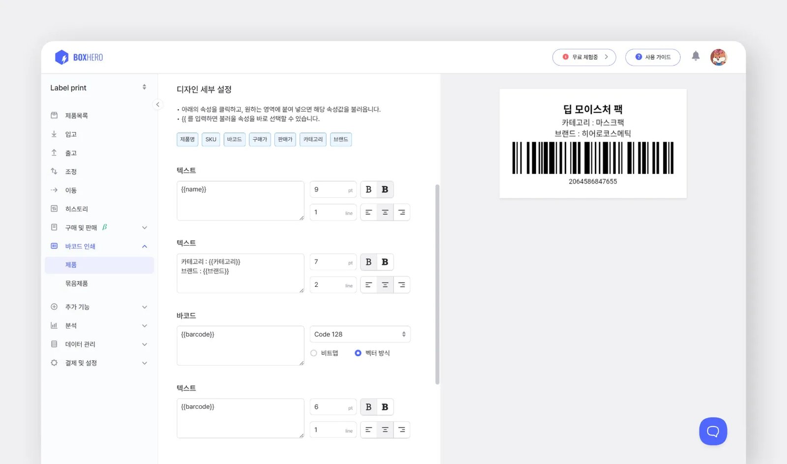디자인 세부 설정
