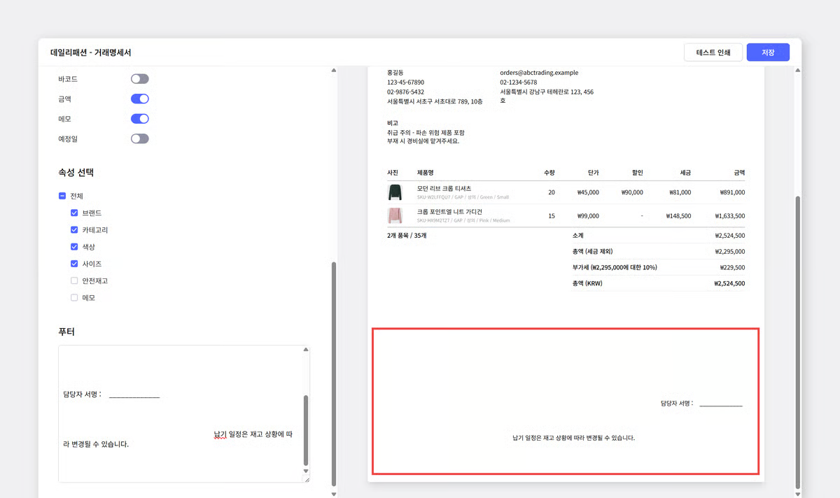 푸터로 안내문구와 서명을 추가한 이미지