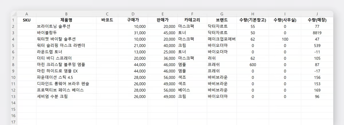 엑셀 양식 입력 샘플