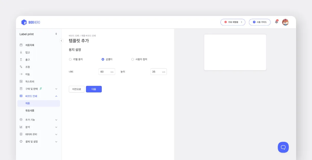 템플릿 추가