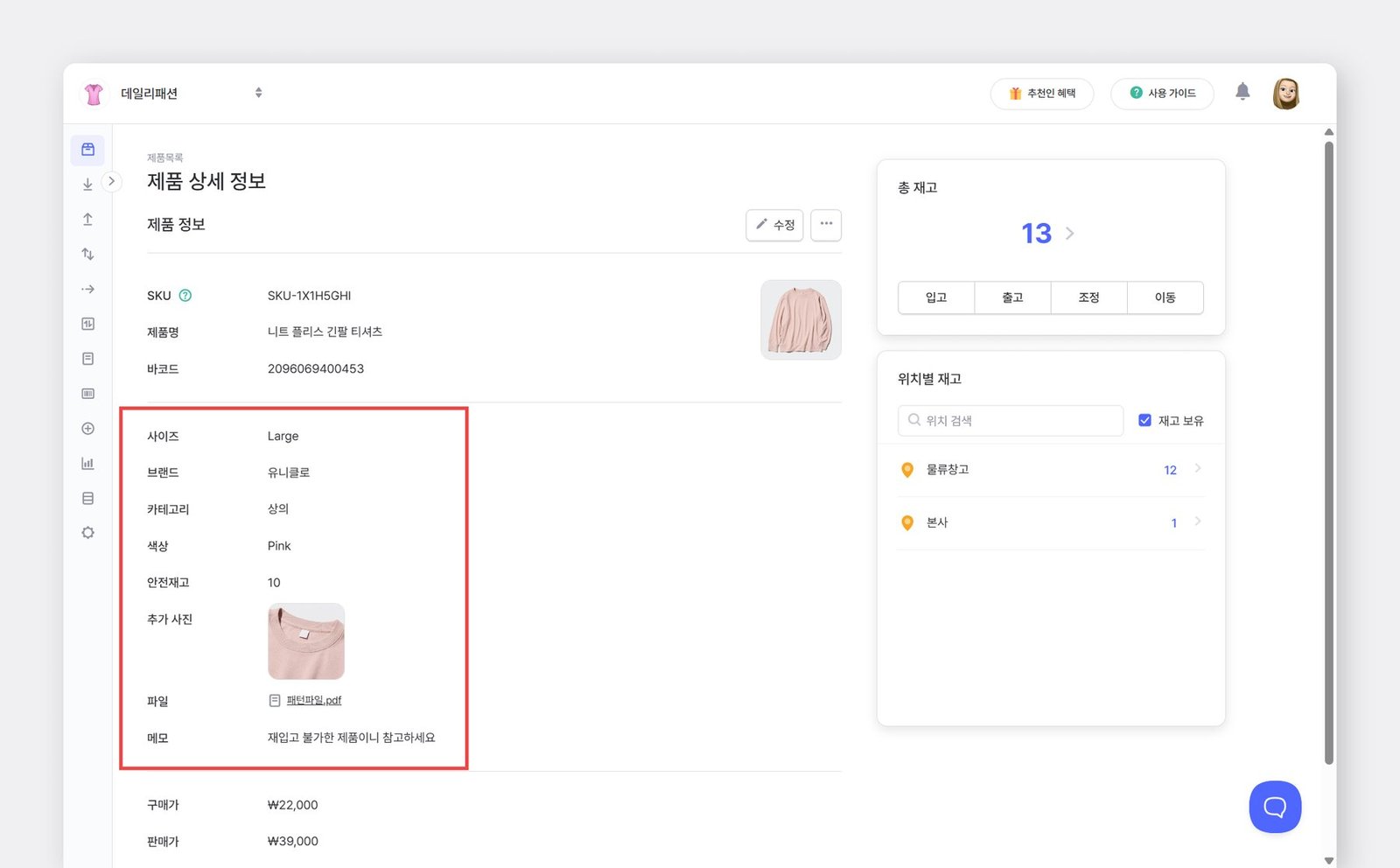 제품 상세 정보에서 속성이 보여지는 영역