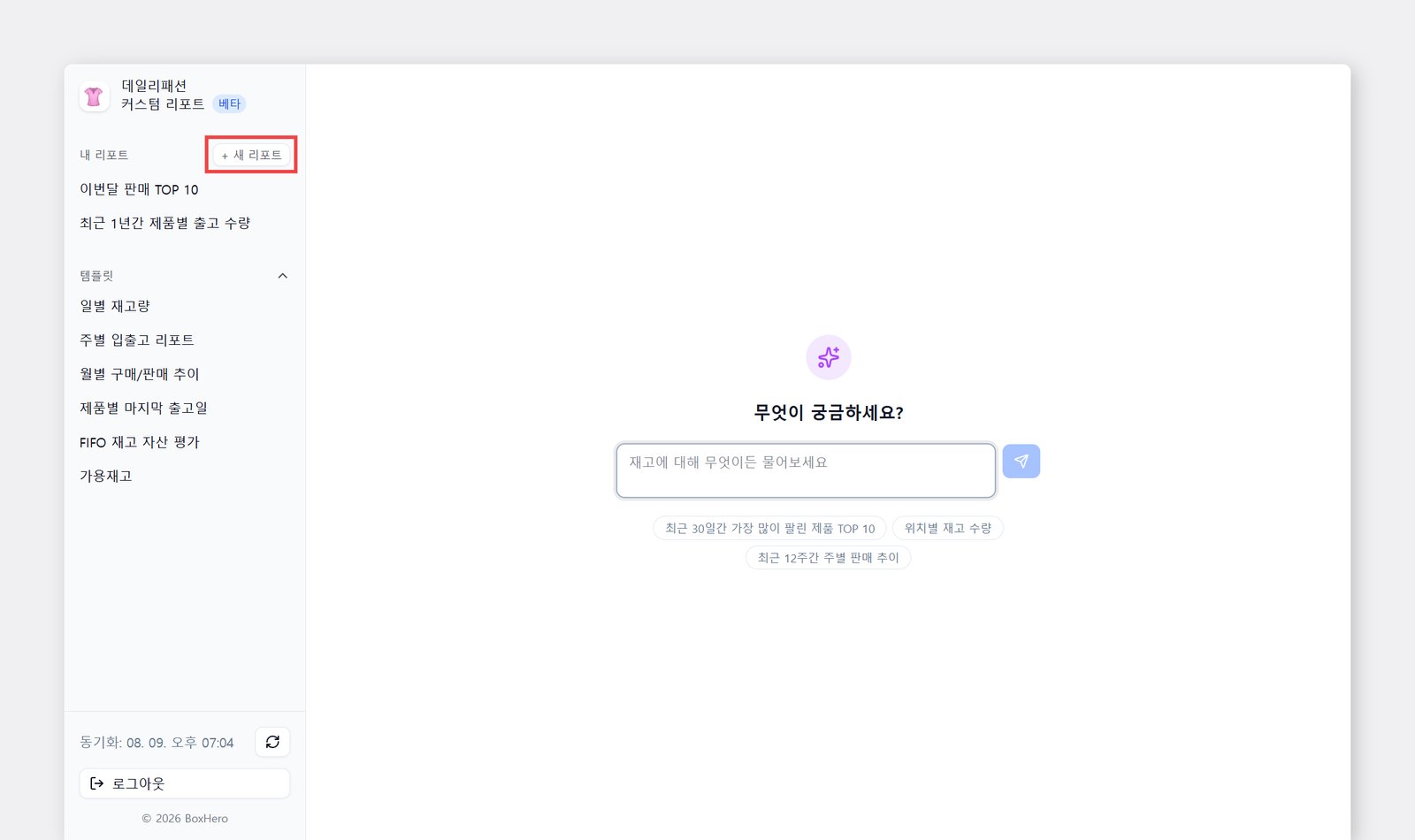 AI 어시스턴트 창 켜는 방법