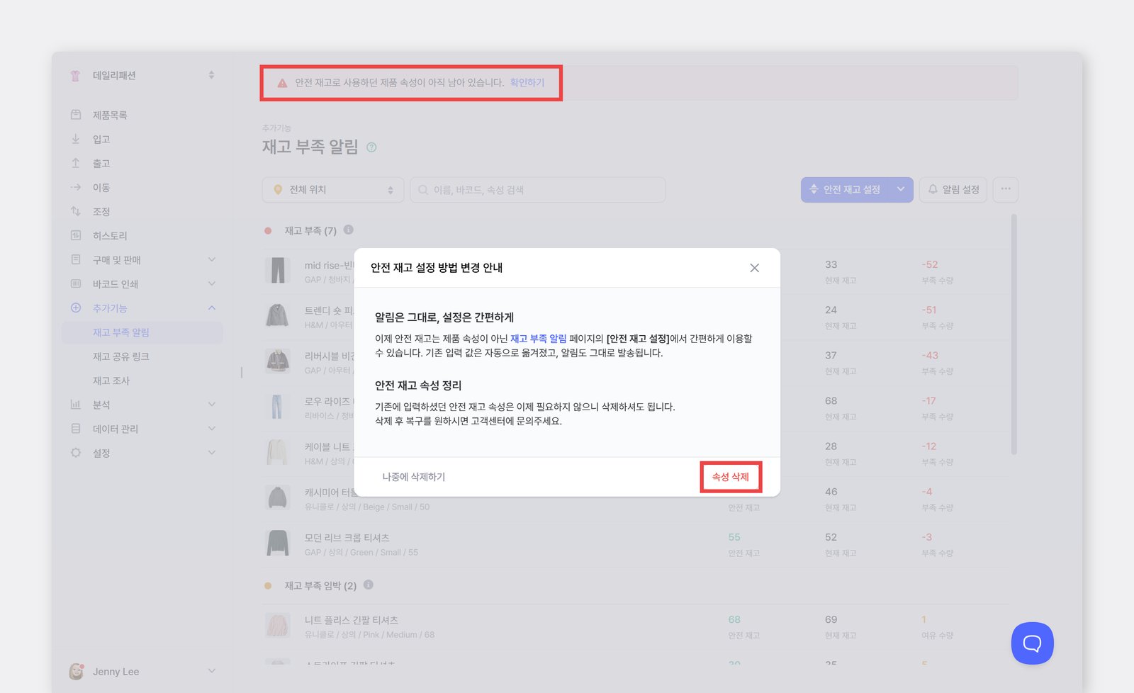 속성 간편하게 삭제하는 방법 화면으로 보여주기
