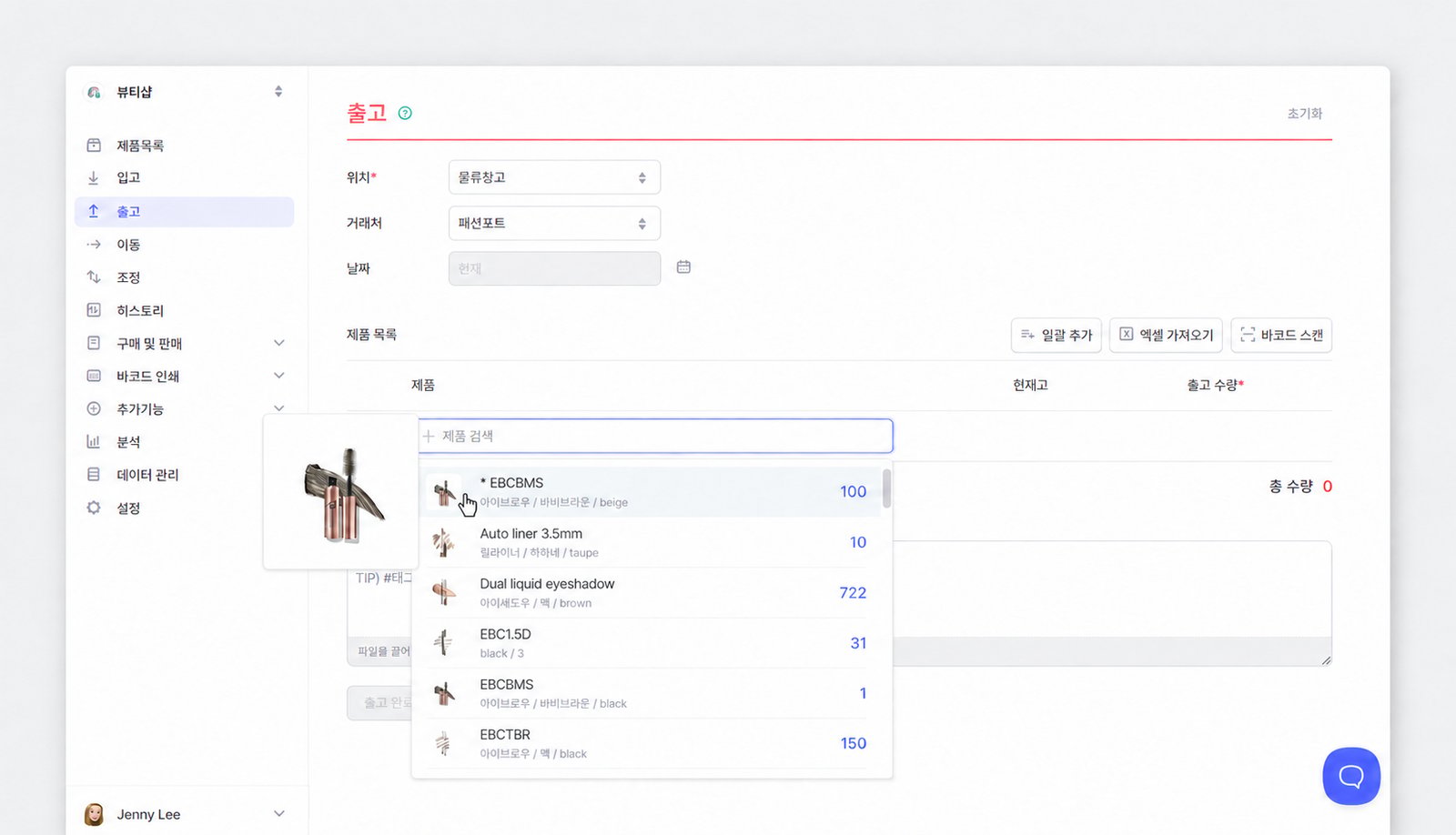 제품 선택기에서 사진이 크게 보이는 화면