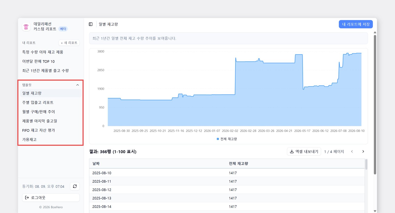 템플릿 사용하는 방법