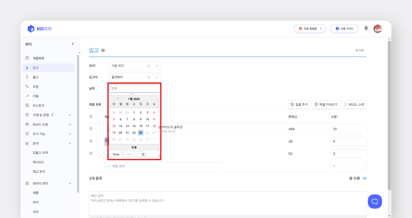 과거날짜로입력