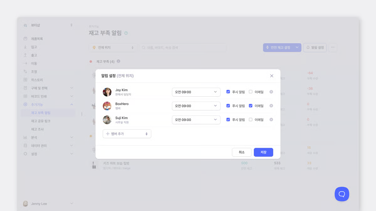 알림 설정 경로