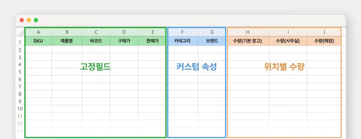 박스히어로 엑셀 양식