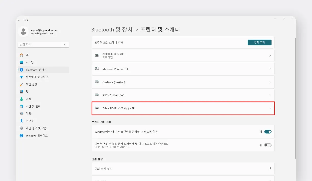 제어판 용지 설정