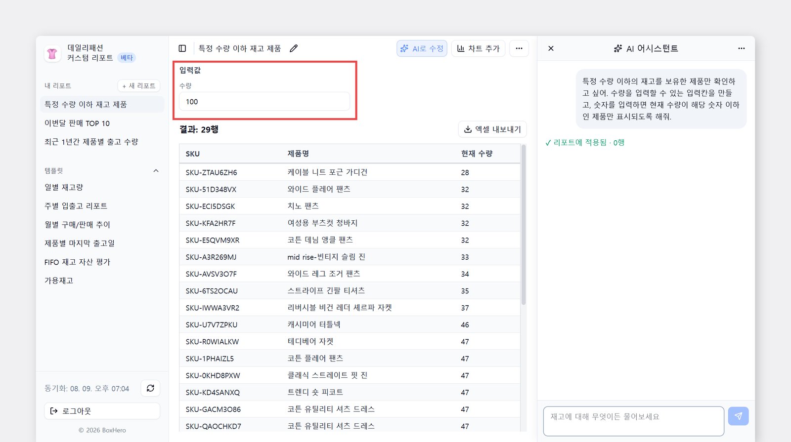 변수 입력칸을 추가한 모습