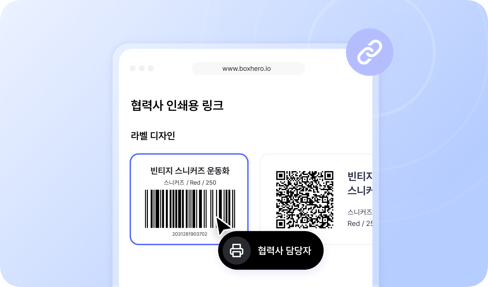 인쇄 공유 링크 대표 이미지